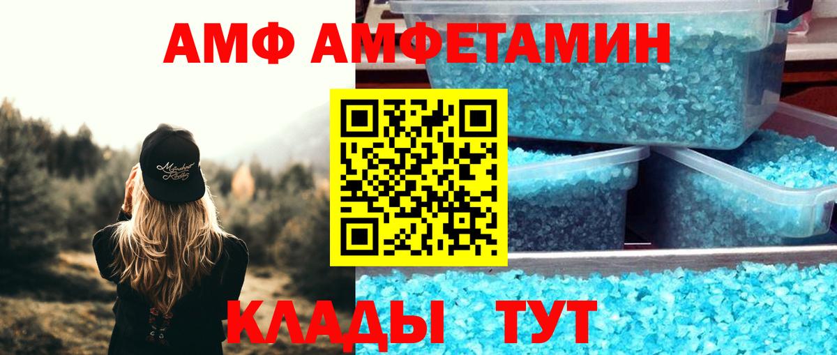 АМФ  Вход с VPN  Обнинск  Амфетамин 98% 