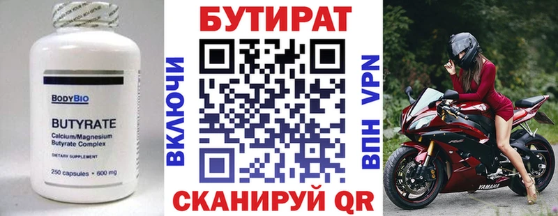 как найти закладки  Обнинск  Бутират BDO 