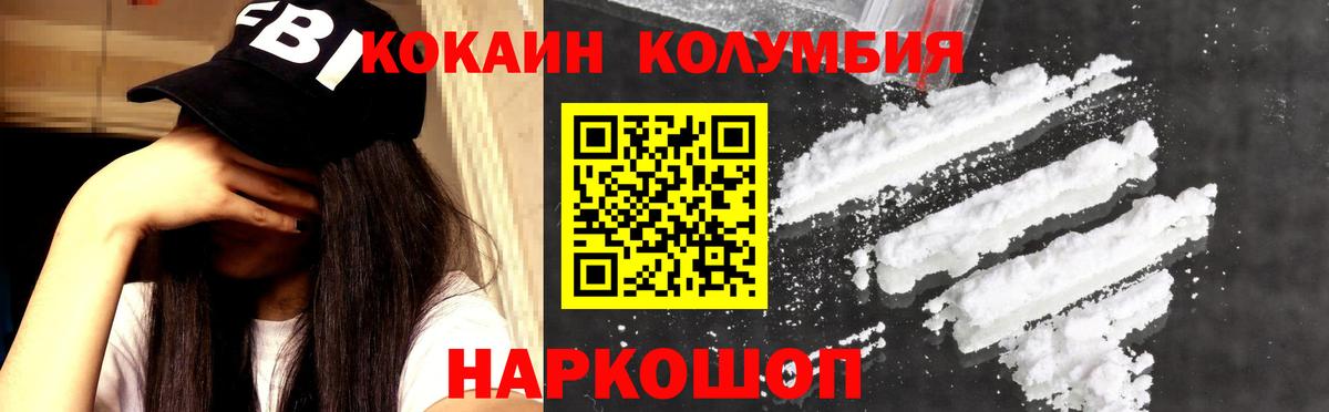COCAIN 98% Обнинск