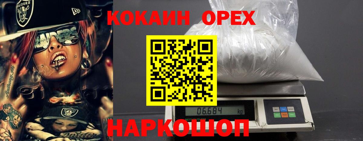 КОКАИН Колумбийский  Cocaine 98%  КОКАИН  Обнинск  Вход с VPN 