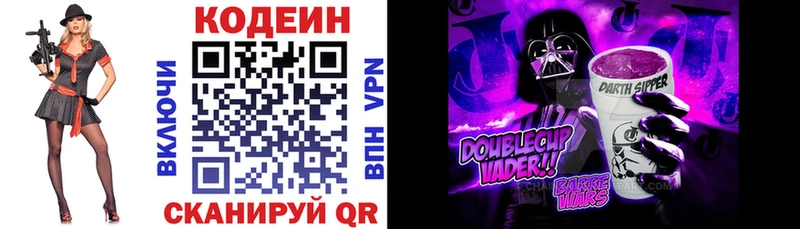 продажа наркотиков  Обнинск  Кодеиновый сироп Lean Purple Drank 