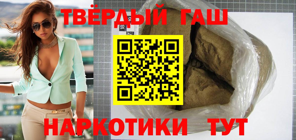 ГАШ индика сатива  купить наркотик  ГАШ  Обнинск  Вход с VPN  ГАШИШ VHQ 