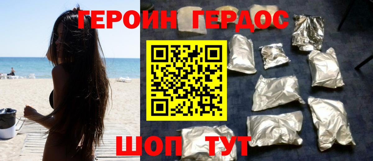 ГЕРОИН белый  Вход с VPN  Обнинск 