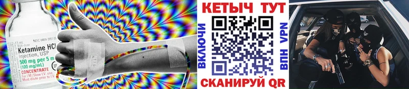 Кетамин VHQ  купить закладку  Обнинск 
