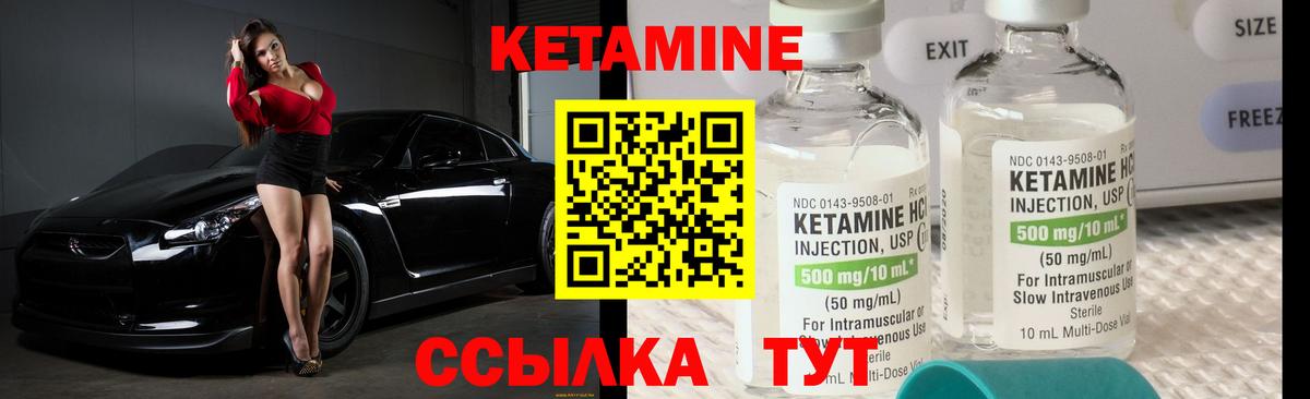 Обнинск  КЕТАМИН VHQ  Вход с VPN  КЕТАМИН ketamine 