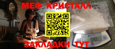 мяу мяу кристалл Саяногорск