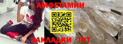 амфетамин Шелехов