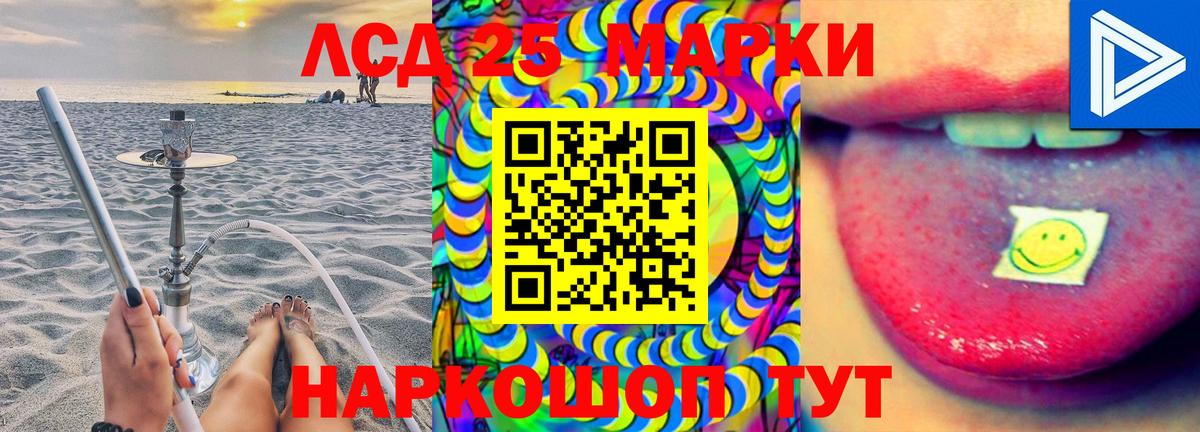 LSD-25 экстази кислота      Обнинск  Вход с VPN  ЛСД экстази 