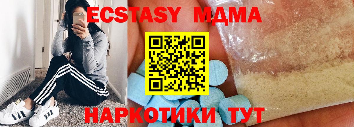 МДМА  Вход с VPN  MDMA молли  Обнинск  MDMA VHQ 
