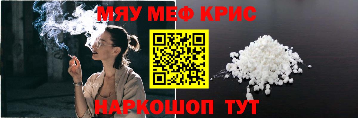 Меф mephedrone  Вход с VPN  МЕФ  Мефедрон VHQ  Обнинск 