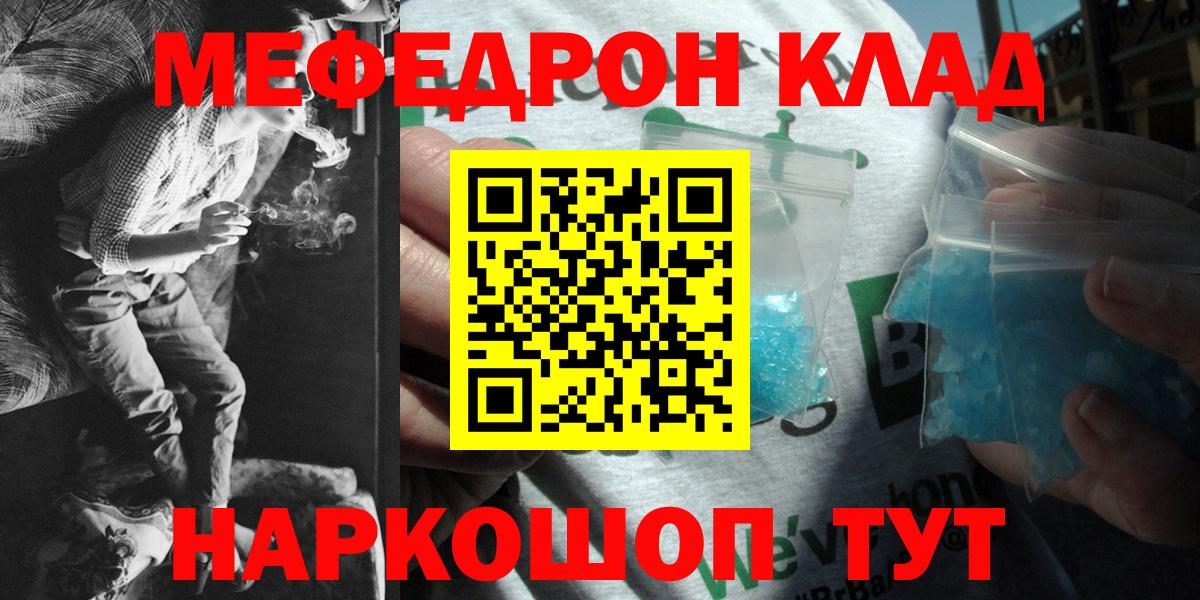 Меф мука Обнинск