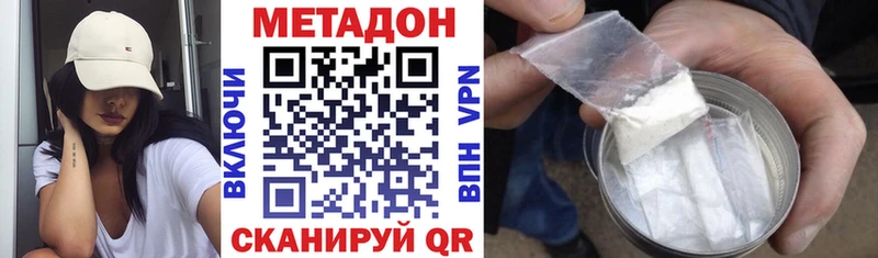 МЕТАДОН methadone Обнинск