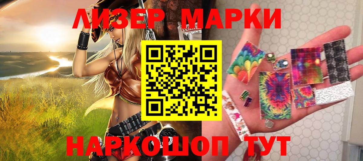 Марки N-bome 1,5мг Обнинск