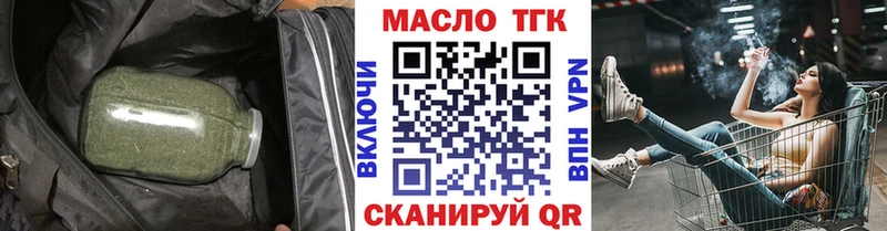 Дистиллят ТГК гашишное масло  купить  сайты  Обнинск 