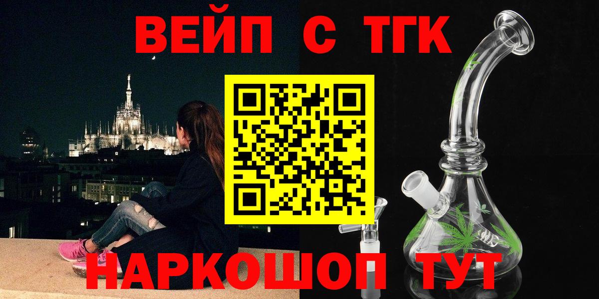 Дистиллят ТГК вейп с тгк Обнинск