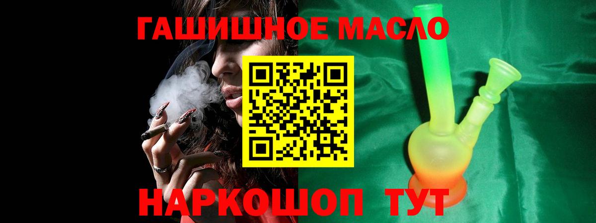 ТГК вейп  Вход с VPN  Обнинск  ТГК жижа 