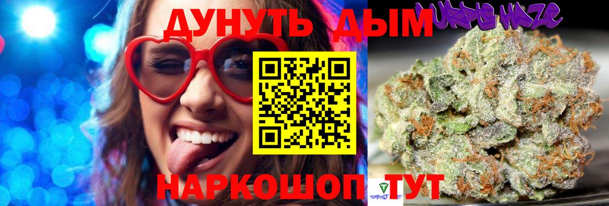 МАРИХУАНА White Widow Обнинск
